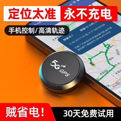 5G北斗GPS定位跟踪器小型远程汽车载车辆追跟定仪器追踪防盗防丢j