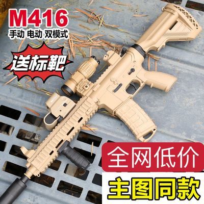 大号沙色玩具枪M416手自一体电动连发儿童突击狙击吃鸡周边游戏