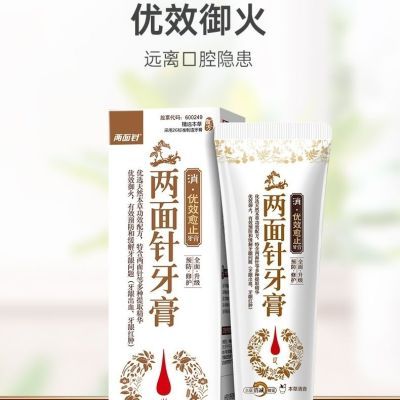 两面针中药消痛医用愈止火牙膏防蛀牙清火牙龈出血口腔正品中草药