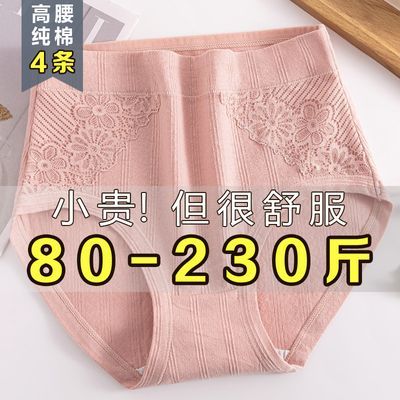 高腰内裤女大码胖mm纯棉抗菌200斤蕾丝胖妹妹女士全棉质短裤夏季