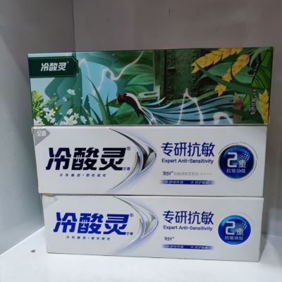 冷酸灵牙膏冷酸灵专研抗敏牙膏缓解过敏疼痛修护敏感松动护龈牙膏