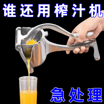 德国手动榨汁机压汁器铝合金柠檬榨汁器榨橙汁西瓜汁石榴汁神器