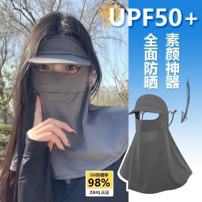 网红冰丝防晒面罩护颈一体全包围遮脸全脸帽檐防紫外线女2023新款