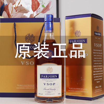 【蓝带口感】原厂法国原瓶进口法邑约翰白兰地进口正品洋酒vsop