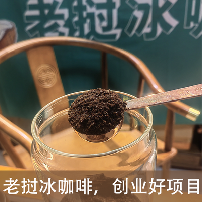 老挝风味散装咖啡粉原料商用摆摊创业项目正宗老挝咖啡粉源头批发