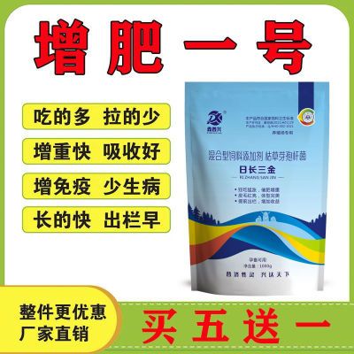 增肥一号猪牛羊鸡鸭鹅快速增肥增重拉大骨架增重王猛长精提前出栏