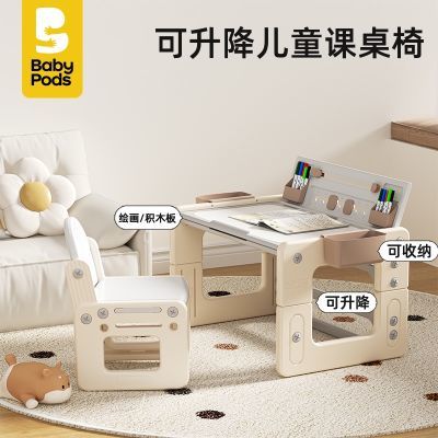 babypods儿童学习桌多功能书桌可升降写字桌早教桌子家用课桌椅