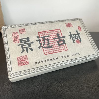 2002年正宗云南景迈山普洱茶熟茶砖茶陈年老料七子饼茶批发250克