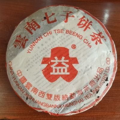 2003年经典系列7562熟茶老款包装勐海茶厂357/克红大益云南七子饼