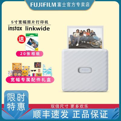 Fujifilm/富士 instax wide Link宽幅5寸 拍立得手机照片打印机