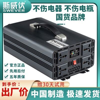 纯正弦波逆变转换器12v24v48v60v转220v电动车载