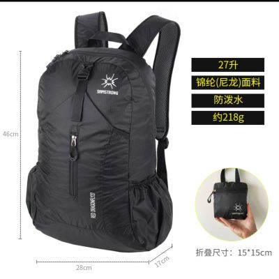 旅游双肩背包女2023新款男夏季轻便携折叠防泼水户外爬登山皮肤包