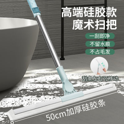 家用扫地卫生间魔术扫把硅胶刮水器地刮地板拖把浴室刮挂水器厕所