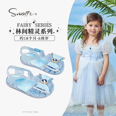 Snoffy斯纳菲女童凉鞋2024年夏季新款爱莎小公主宝宝果冻鞋水晶鞋