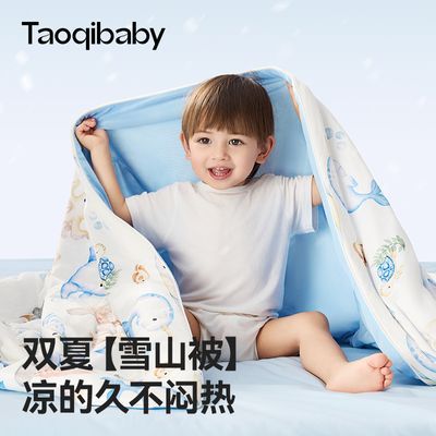 Taoqibaby婴儿夏凉被新生儿童凉感被空调被四季宝宝幼儿园被夏季