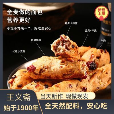 王义斋蜂蜜坚果棒面包早餐软面包整箱健康休闲零食健身饱腹强