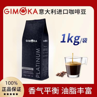 临期特价意大利进口意沫咖品质中深咖啡豆1000g(24年10