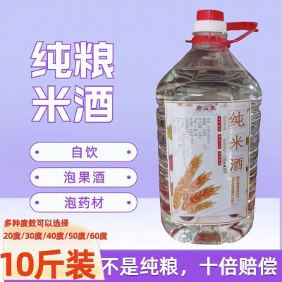 广西公文包纯米酒纯粮食酿造泡酒专用自饮酒大米酒双蒸酒蒸馏酒30