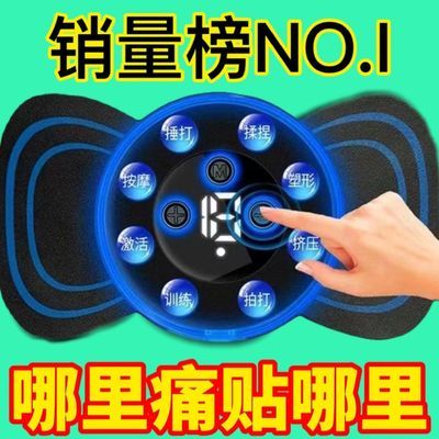 【正品】颈椎按摩器全身按摩贴充电式腰背部颈部腰椎肩液晶按摩贴