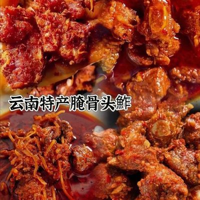 云南普洱猪肉腌辣骨头渣骨头参骨头生特产袋装开胃老式成品