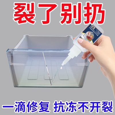 冰箱抽屉专用胶水粘硬塑料耐低温耐寒软橡胶粘接多功能强力胶水