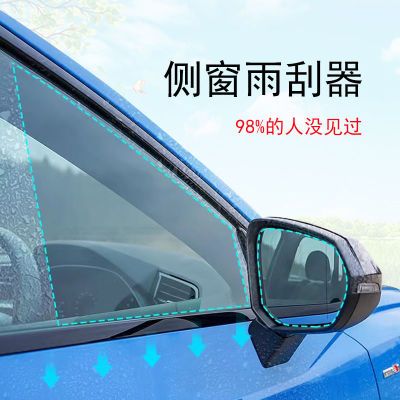 汽车侧窗玻璃雨刮器侧窗刮雨器侧面雨刮器汽车侧窗刮水侧窗雨刷