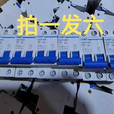 正泰DZ472p63A同款空开,拆机成色全新,特价处理保证正品开关大全