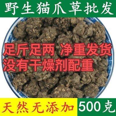 农家自猫抓草水洗猫爪草猫抓草 小毛垦 猫爪儿草50克/500