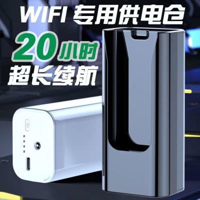 随身wifi供电仓设备无线充电专用电源WiFi通用usb充电