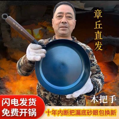 正宗章丘铁锅官方旗舰手工锻打家用加厚无涂层不粘锅精铁平底煎锅