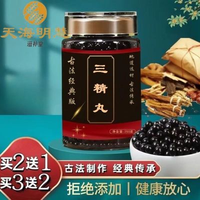 三精丸息火消痰苍术地骨皮黑桑椹真材实料 经典传承 250g/100g/瓶