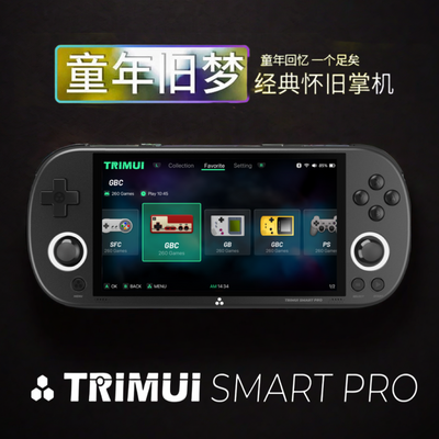 【抖音同款】新版TrimuiSmarPro开源掌机PSP大屏