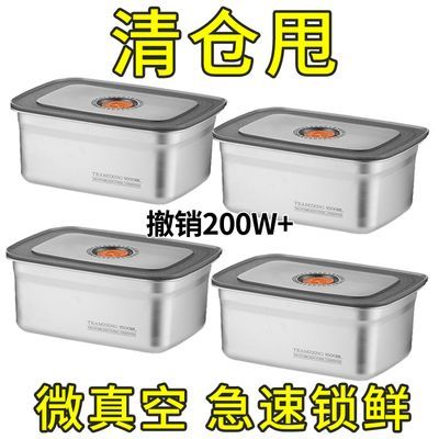【畅销200W+】316不锈钢加大保鲜盒有盖便当盒冰箱收纳冷藏专用盒