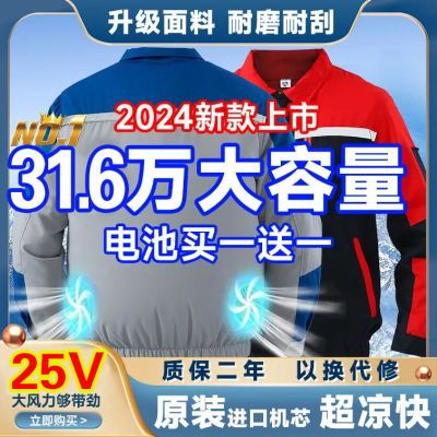 空调服防暑降温工地劳保工作服25V大风力超大容量4档调速