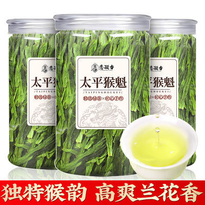 恋凝香特级太平猴魁2024新茶正宗手工捏尖嫩芽浓香型绿茶罐装茶叶