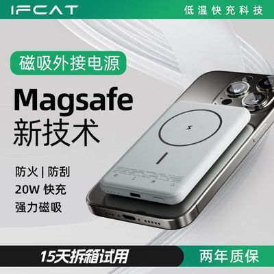 元力猫魔卡MagSafe磁吸快充超薄便携华为苹果专用背夹外接