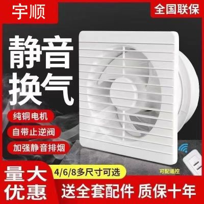 排气扇卫生间换气扇墙壁玻璃窗式厨房抽烟风机浴室排风扇强力静音