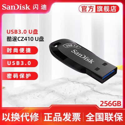 ڲu CZ410 256g USB3.0U ܵϵͳ107.91Ԫ