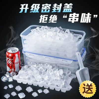 网红冰格冻冰块制冰盒冰块模具带盖家用制冰神器自制创意冰袋套装