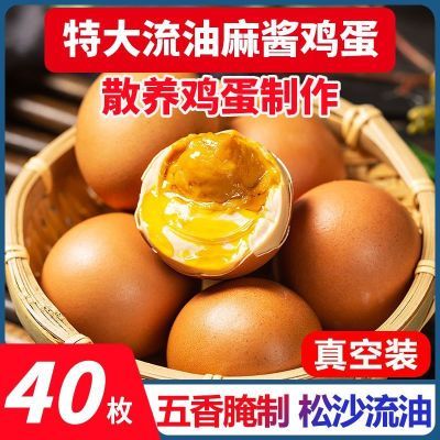 麻酱鸡蛋开袋即食新鲜特产麻酱蛋烤五香麻将鸡蛋出油咸鸡蛋