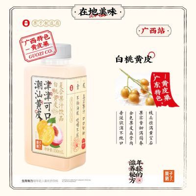 【团】果子熟了复合果汁饮品芭乐油柑柠檬油柑350ml*8瓶清仓