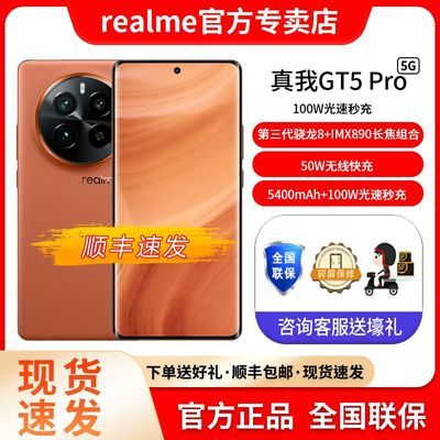  realmeGT5 ProӰ콢ȫֻ12GB+256GB2992Ԫ