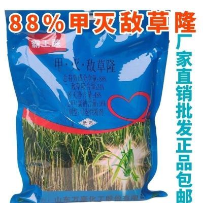 [广西热卖]霸王蔗88%甲灭敌草隆甘蔗草药专用除草剂整箱批发
