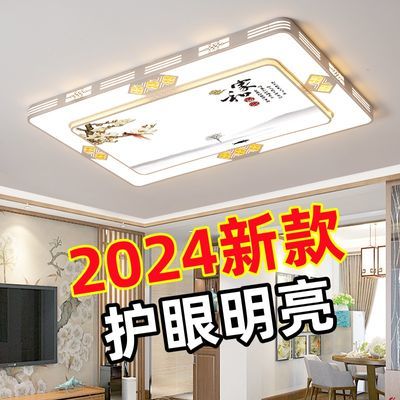 超薄led吸顶灯现代简约大气2024新款客厅大灯吸顶灯卧室灯餐厅灯