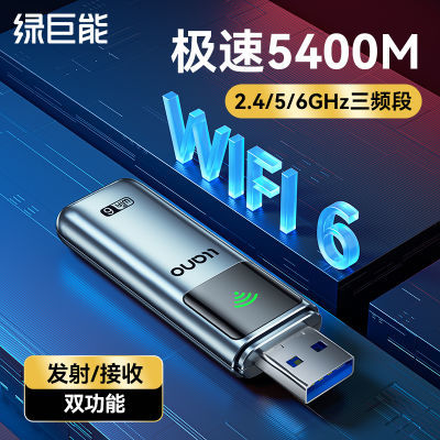 ڲ̾usb̨ʽwifi6ƵʼǱ88Ԫ