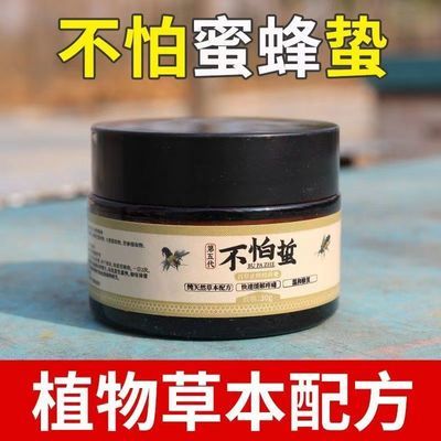 蜜蜂第五代蜜蜂蛰灵养蜂一喷灵蛰伤蚊虫叮咬蜇伤专用蜂场工具