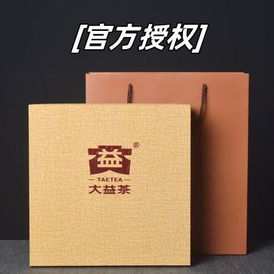 大益1号礼盒 金色礼盒(无茶) 官方授权 空礼盒 通用 生熟茶礼盒