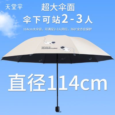 【新品】天堂伞双人雨伞加大加厚加固晴雨两用女防晒遮阳伞太阳伞