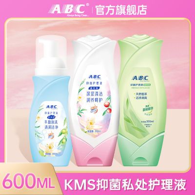 【旗舰店】ABC抑菌护理液KMS配方200ml女私处洗液私密洁阴清洗剂