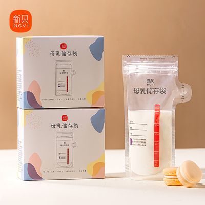 【60片】新贝储奶袋母乳保鲜袋储存母乳专用一次性存奶袋200ml